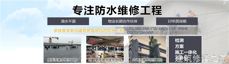 肇庆2026封开县 厂房屋面防水 专业做多少年